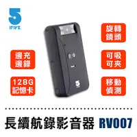 在飛比找myfone網路門市優惠-IFIVE長續航隨身影音密錄器if-RV007(特賣)