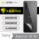 【大螢膜PRO】Sony Xperia 10 III 全膠背蓋保護貼 環保 保護膜 背貼-3D碳纖維 (7.2折)