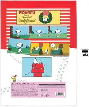 2023最新 日本 西本貿易 迪士尼 史努比 聖誕倒數月曆巧克力 降臨曆 聖誕節 聖誕禮盒 糖果餅乾 交換禮物 送禮【小福部屋】