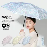 ／預購／WPC. 立體花卉晴雨兼用摺疊傘 三色 50CM 透明木質手把 金釦 防紫外線 陽傘 摺傘 折傘 雨傘 日本進口