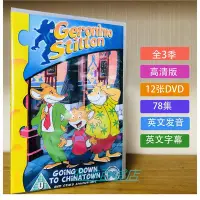 在飛比找Yahoo!奇摩拍賣優惠-動畫 Geronimo Stilton 老鼠記者 DVD 1