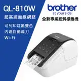 在飛比找遠傳friDay購物精選優惠-Brother QL-810W 超高速無線網路(Wi-Fi)
