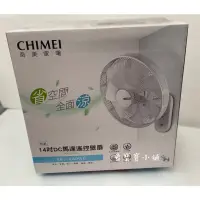 在飛比找蝦皮購物優惠-🔥全新公司貨🔥 CHIMEI 奇美 14吋 4段速微電腦遙控