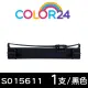 【Color24】for EPSON S015611 黑色相容色帶(適用Epson LQ-690C/LQ-695C)