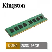 在飛比找PChome24h購物優惠-Kingston 16GB DDR4 2666 桌上型記憶體