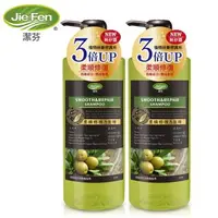 在飛比找森森購物網優惠-Jie Fen潔芬 柔順修復洗髮精 500ml 添加歐盟認證