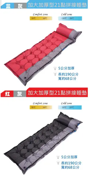 【LOTUS】21點 5cm加厚加大 自動充氣墊 自動充氣床墊 露營睡墊 (5折)
