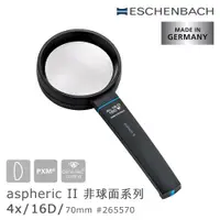 在飛比找PChome24h購物優惠-【德國 Eschenbach】aspheric II 4x/