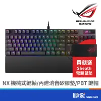 在飛比找蝦皮商城優惠-ASUS 華碩 ROG STRIX SCOPE II NX 