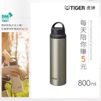 在飛比找博客來優惠-TIGER虎牌 大容量不鏽鋼_隨行提把運動水壺保溫杯800m