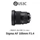 Sigma AF 105mm F1.4 DG HSM Art for Nikon 遠攝定焦鏡頭 防塵防水滴 二手品