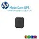 HP 惠普 機車行車記錄器 原廠配件【GPS模組】適用M500/M550/M650/M700/M680