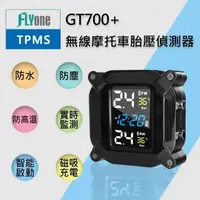 在飛比找momo購物網優惠-【FLYone】GT700+ 無線TPMS 摩托車胎壓偵測器