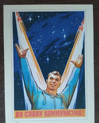 for the glory of communism USSR - Soviet propaganda poster, retro poster