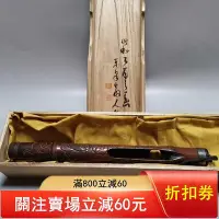 在飛比找Yahoo!奇摩拍賣優惠-二手 日本回流 年代物 手工竹雕香筒 附木盒