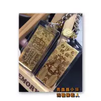 在飛比找蝦皮購物優惠-白沙屯媽祖婆金箔鈴鐺平安鑰匙圈媽祖加持已過爐 贈送白沙屯平安