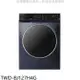 TOSHIBA東芝【TWD-BJ127H4G】12KG洗脫烘滾筒洗衣機(含標準安裝)