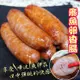 免運!【老爸ㄟ廚房】Q彈多汁飛魚卵香腸 250g/包 (20包,每包201.5元)