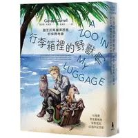 在飛比找蝦皮購物優惠-【書適一店】行李箱裡的野獸們：誕生於英國澤西島的保育奇蹟【杜