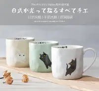 在飛比找淘寶網優惠-zakka日式貓咪卡通陶瓷馬克杯個性簡約復古早餐牛奶情侶創意