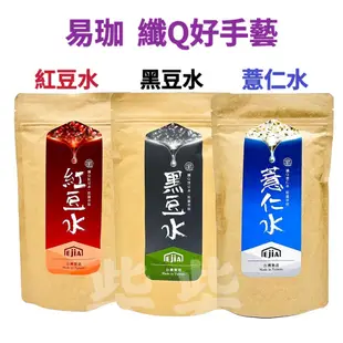 易珈 纖Q好手藝 紅豆水/薏仁水/黑豆水 30入/包 養生飲品