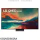 LG樂金【65QNED86SRA】65吋奈米miniLED4K電視(含標準安裝) 歡迎議價