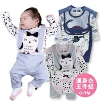 在飛比找蝦皮商城優惠-DL哆愛 龍寶寶 彌月禮 新生兒衣服 五件套 寶寶連身衣 (