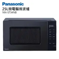 在飛比找momo購物網優惠-【Panasonic 國際牌】25L微電腦微波爐(NN-ST