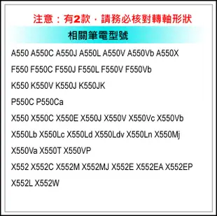 【大新北筆電】現貨全新Asus X552E X552EA X552EP X552L X552W 旋轉軸支架屏軸hinge