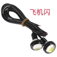 在飛比找蝦皮購物優惠-汽車 爆閃 領航閃 led 日行燈 倒車 12V-24v 貨