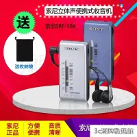 在飛比找蝦皮購物優惠-【新品速發】日本進口Sony/索尼 srf-s84 迷你 便