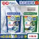 日本P&G Ariel 8倍消臭酵素強洗淨去污洗衣凝膠球92顆x2袋