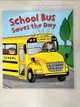 【書寶二手書T6／少年童書_FKG】School bus saves the day_Peter Bently ;illustrated by Louise Conway