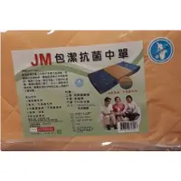 在飛比找蝦皮購物優惠-JM390中單   保潔墊 寵物墊 三層抗菌中單(180x7