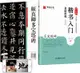 顏真卿楷書入門基礎教程：多寶塔碑(升級版)（簡體書）