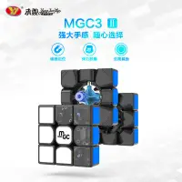 在飛比找蝦皮購物優惠-【現貨熱賣】永駿MGC三階二代磁力定位魔方黑彩可選兒童益智手