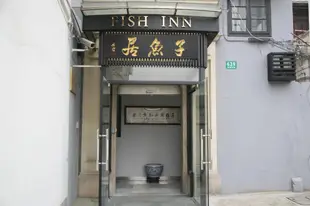 子魚居酒店(上海南京東路店)Fish Inn (Shanghai East Nanjing Road)