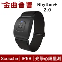 在飛比找蝦皮商城優惠-Scosche Rhythm+ 2.0 運動 IP68 24