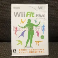 在飛比找Yahoo!奇摩拍賣優惠-近全新 Wii Fit Plus FitPlus 塑身 平衡
