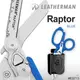 Leatherman RAPTOR 多功能工具剪/藍色柄- #LE RAPTOR/BLUE (832713)