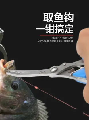 路亞鉗取鉤器多功能摘鉤鉗綁鉤鉗釣魚鉗子專用控魚鉗起鉤裝備大全