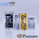 [PANDAINN] 摩多 MODO N97 究極瞬間膠 N98 膏狀瞬間膠 N94 黑色超濃瞬間膠 摩多製造所 模型