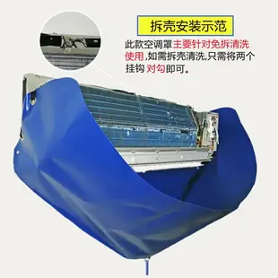 臺灣熱賣 新款空調清洗罩 3匹接水袋 掛式內機專用 冷氣清洗專用工具 全套神器 全網最低價