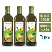 在飛比找momo購物網優惠-【Enya】西班牙原裝進口酪梨油 1000ml - 3瓶組(