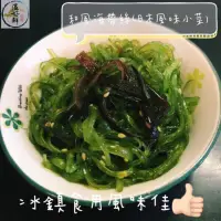 在飛比找蝦皮購物優惠-(温好鮮-水產)和風海帶絲-日本風味小菜 附發票