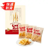 在飛比找比比昂日本好物商城優惠-CALBEE 卡樂比 三兄弟薯條 餅乾 18g【10包入】