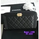 二手精品 CHANEL 香奈兒 BOY 黑色 荔枝皮 羊皮 菱格紋 金銀釦 ㄇ形 拉鍊 長夾 A80288