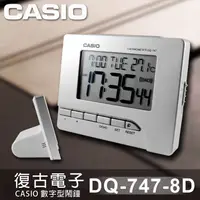 在飛比找蝦皮購物優惠-國隆CASIO 卡西歐鬧鐘 DQ-747-8D 溫度計 貪睡