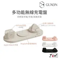 在飛比找樂天市場購物網優惠-GUXON 多功能無線充電盤 充電器 無線充電盤 無線充電 