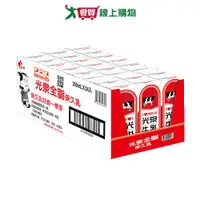 在飛比找蝦皮商城優惠-光泉全脂牛乳200mlx24入/箱【愛買】